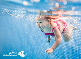 بخش آموزش مبتدی شنا به خردسالان یک سال به بالا توسط والدین !! | شناآموز