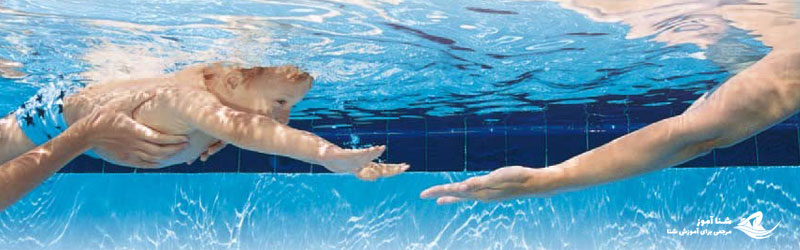 آموزش شنای مسافت کوتاه­ به خردسالان سه سال به بالا توسط والدین !! | شناآموز